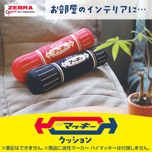 マッキー ハイマッキークッション CU-MO-150-MC-BK 黒_1