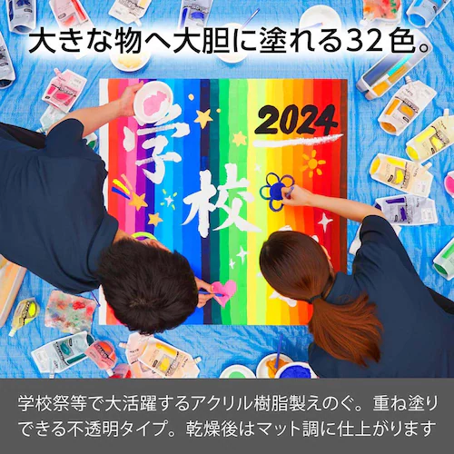 スクールガッシュ スクールガッシュ 12色セット WXG-12_1