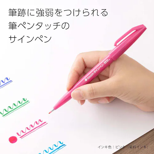 筆タッチサインペン 筆タッチサインペン 24色セット SES15C-24ST_1