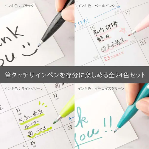 筆タッチサインペン 筆タッチサインペン 24色セット SES15C-24ST_2
