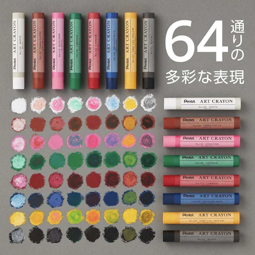 アートクレヨン アートクレヨン 8色セット PTAC-8_1