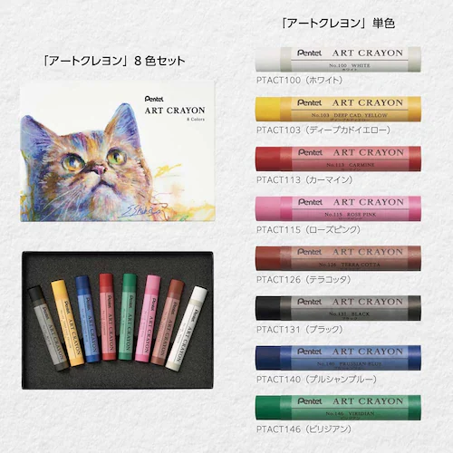 アートクレヨン アートクレヨン 8色セット PTAC-8_4