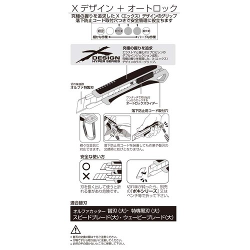 オルファ エックスハイパーAL型 225BS_3