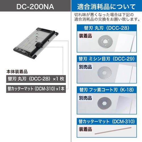 �f�B�X�N�J�b�^�[ A4 10�� DC-200NA_6