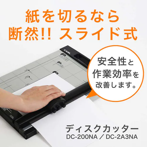 ディスクカッター A3 10枚 DC-2A3NA_1