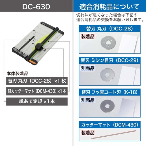 �f�B�X�N�J�b�^�[ A3 20�� DC-630_6