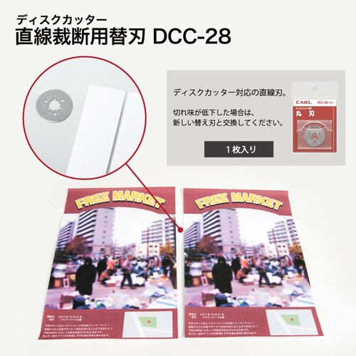 �f�B�X�N�J�b�^�[�֐n�i�ېn�j DCC-28_2