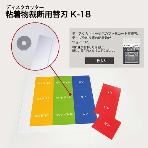 ディスクカッター替刃(フッ素コート丸刃) K-18_2