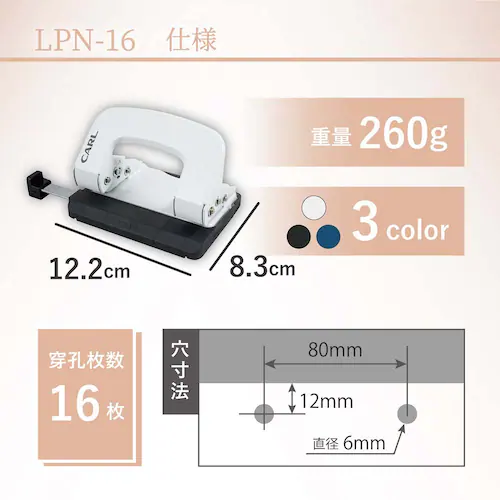2穴パンチ アリシス 16枚 LPN-16-K ブラック_2