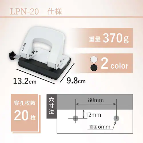 2穴パンチ アリシス 20枚 LPN-20-W ホワイト_2