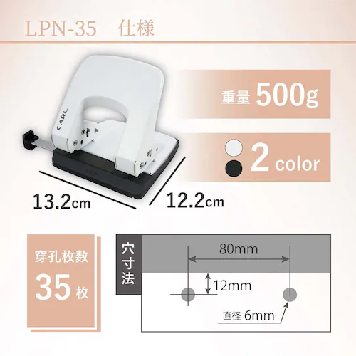 2穴パンチ アリシス 35枚 LPN-35-K ブラック_2