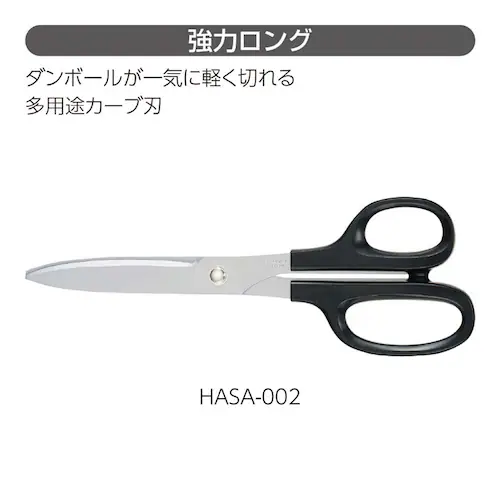 高級ハサミ<HASA> 高級ハサミ<HASA> HASA-002_2