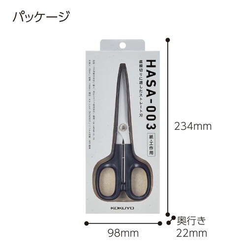 高級ハサミ<HASA> 高級ハサミ<HASA> HASA-003_10