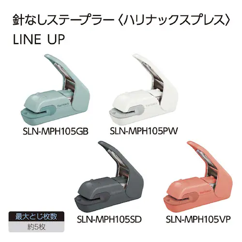 ハリナックス ハリナックスプレス・5枚 SLN-MPH105PW ペールホワイト_1