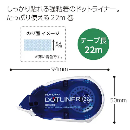 ドットライナー ドットライナーつめ替えテープ3個パック タ-D400-08NX3_2