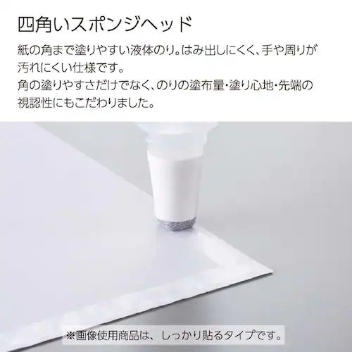 グルー グルー液体のり 本体 タ-GM802-1P しっかり_3