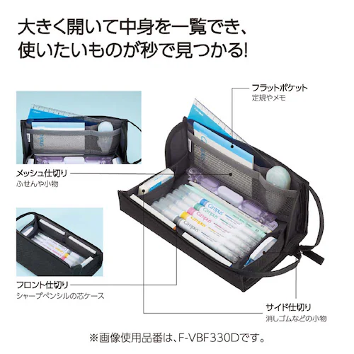 キャンパス キャンパストレーになる一覧ペンケース F-VBF330D ブラック_1