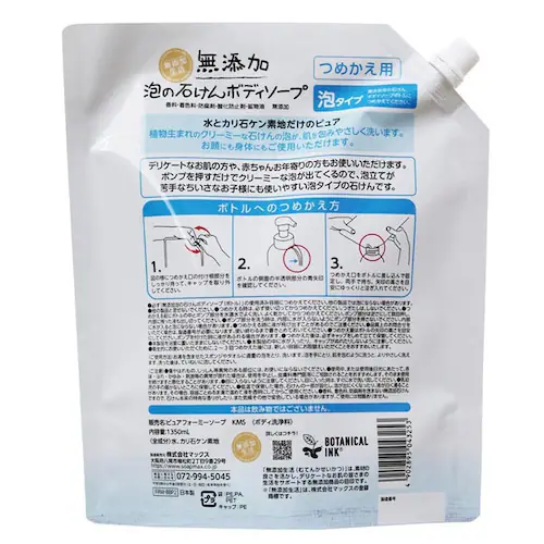 無添加生活 無添加泡の石けんボディソープ 詰替大容量 1350ml 01658_1