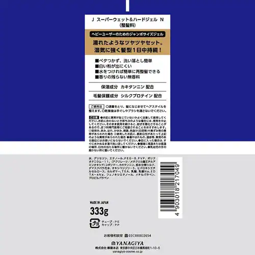 �i J �X�[�p�[�E�F�b�g���n�[�h�W�F�� N 333g 21619_4