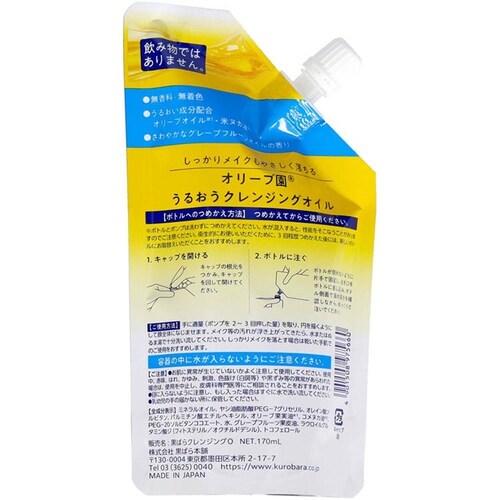 �I���[�u�� �I���[�u�����邨���N�����W���O�I�C���l�ߑւ��p 170ml 11386_1
