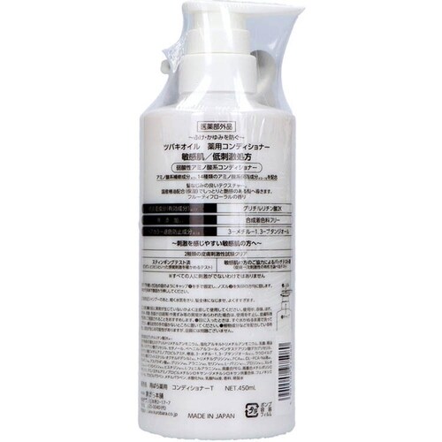 ツバキオイル ツバキオイル 薬用コンディショナー 450ml 14822_1