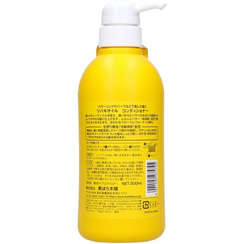 �c�o�L�I�C�� �c�o�L�I�C���R���f�B�V���i�[ 500ml 11391_1