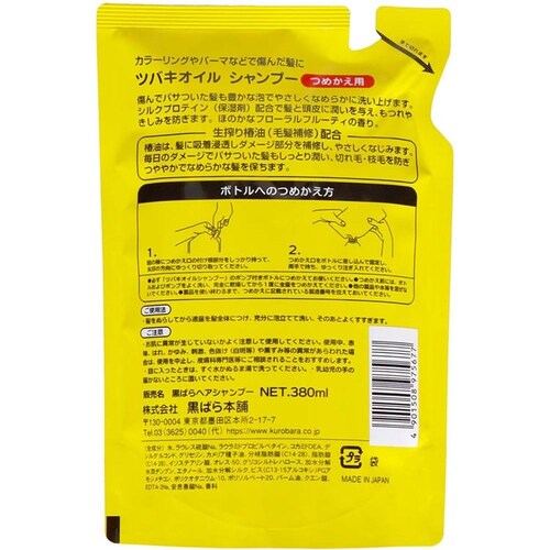 ツバキオイル ツバキオイルシャンプー詰め替え 380ml 11397_1