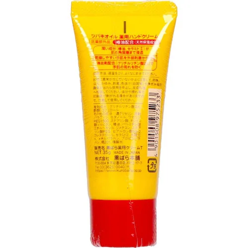 �c�o�L�I�C�� �c�o�L�I�C����p�n���h�N���[�� 35g 15273_1