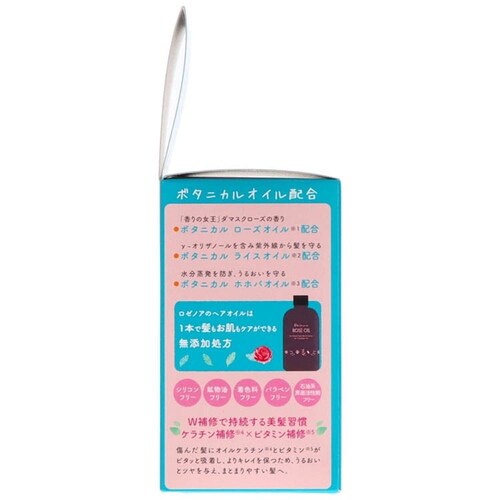ロゼノア ロゼノア ローズオイル 60ml 20649_1