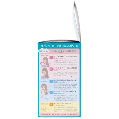 ロゼノア ロゼノア ローズオイル 60ml 20649_2