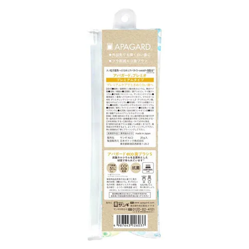 アパガード アパガード プレミオトラベルセット 20g 25065_4