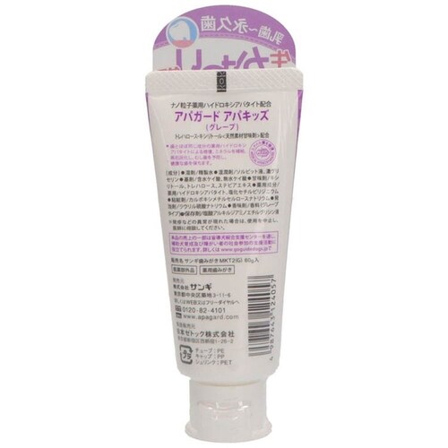 アパガード アパガード アパキッズグレープ 60g 20344_1