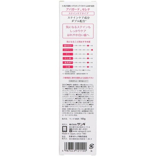 �A�p�K�[�h �A�p�K�[�h �Z���i 105g 20139_2