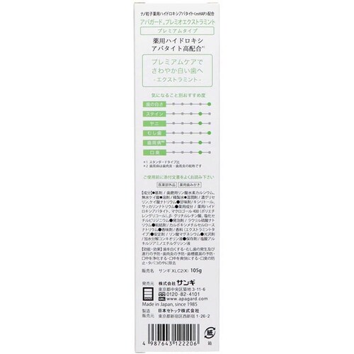 �A�p�K�[�h �A�p�K�[�h �v���~�I �G�N�X�g���~���g 105g 20145_2