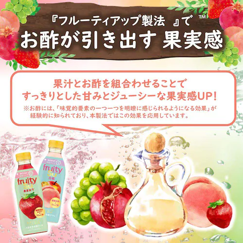 フルーティス(TM) 500ml 979436 ざくろ_2