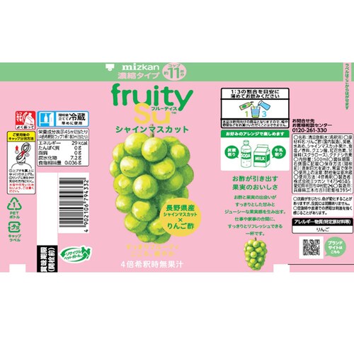 フルーティス(TM) 500ml 979436 ざくろ_6