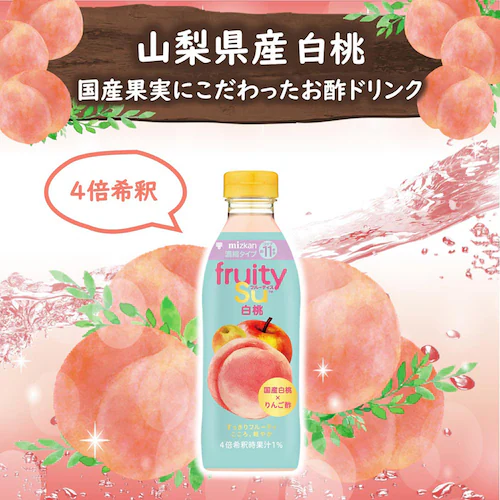 フルーティス(TM) 500ml 979436 ざくろ_8
