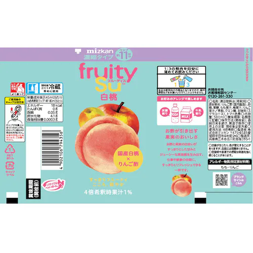 フルーティス(TM) 500ml 979436 ざくろ_10