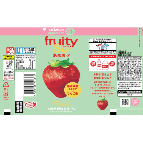 フルーティス(TM) 500ml 979436 ざくろ_15