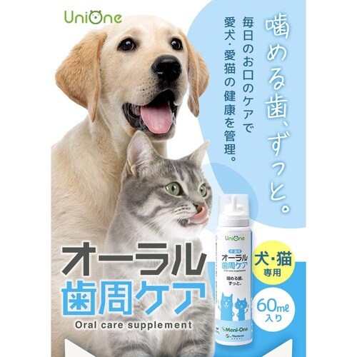UniOne オーラル歯周ケア 60ml_6