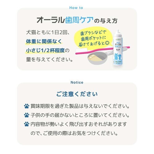 UniOne オーラル歯周ケア 60ml_7
