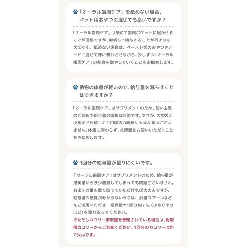 UniOne オーラル歯周ケア 60ml_9