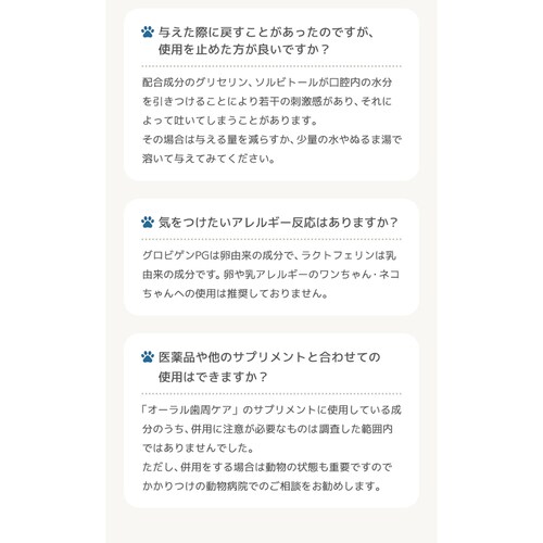 UniOne オーラル歯周ケア 60ml_10