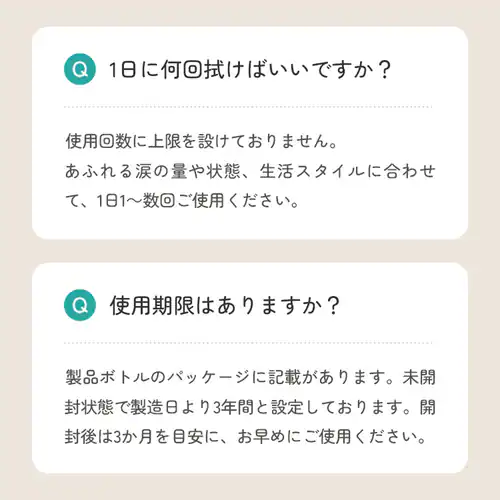 UniOne 涙やけローション 70ml_2