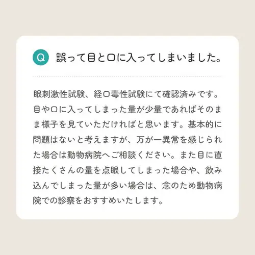 UniOne 涙やけローション 70ml_5