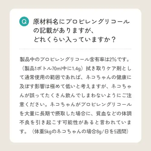 UniOne 涙やけローション 70ml_6