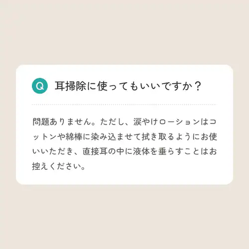 UniOne 涙やけローション 70ml_7