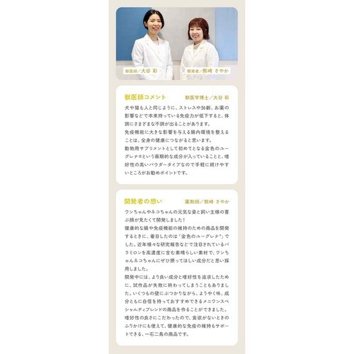 UniOne 健康サポート免疫 30包入り_1