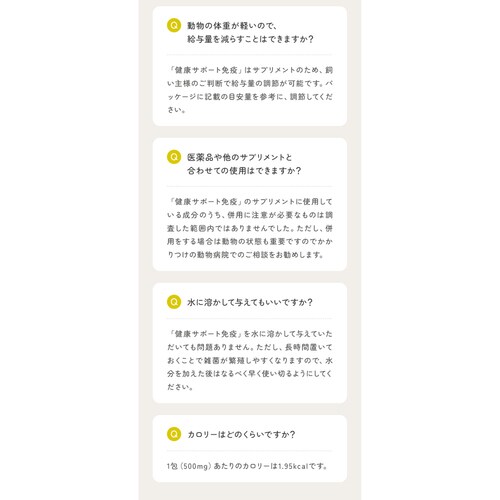 UniOne 健康サポート免疫 30包入り_4