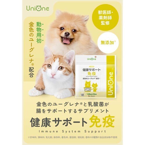 UniOne 健康サポート免疫 30包入り_5